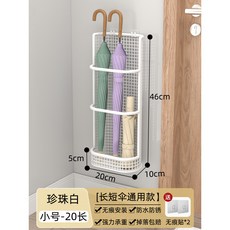 壁掛式免打孔雨傘收納架 適用於雨傘, 1個, 珍珠白小號, 珍珠白