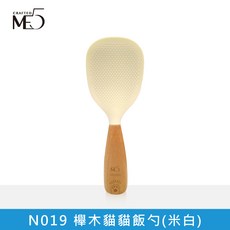 【ME5】N019 櫸木貓貓飯勺，可愛造型，櫸木材質，不易沾黏, 1個, N019 櫸木貓貓飯勺(米白), 米白