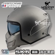 ASTONE SK6 素色 消光黑銀 可拆式下巴面甲 眼鏡溝 藍牙耳機槽位 三件式內襯 排齒扣 3/4罩 安全帽, XL