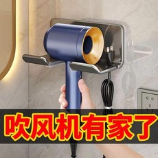 壁掛式電吹風支架 浴室收納掛架 簡易吹風機架 衛生間置物架, 1個, 加厚款-簡易吹風機架 灰