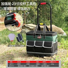 23寸方包拉桿工具袋，大容量，耐用，附贈手套與肩帶, 1個