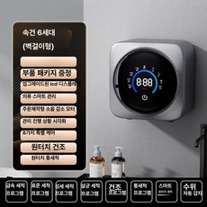 든든커머스 벽걸이미니세탁기 벽걸이세탁기 벽걸이형, 벽걸이 신형 LCD패널 주문제작 모터 탈부착, 기본 모델명/품번