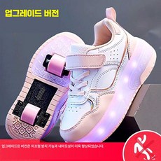 힐리스 불들어오는신발 롤러슈즈 바퀴운동화, 1개, 핑크(업그레이드 버전) 37