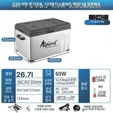 차량용 냉동고 휴대용 캠핑냉장고 자동차 이동식, C30 디지털 디스플레이 26.7L, 1L
