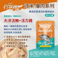 Pramy 沛米 爆肉高蛋白餐包, 70g, 1個, 肉汁｜大洋活鮪+活力雞