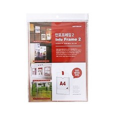 인포프레임 Info Frame 2 (A4) BT210297 (아크릴게시판/안내판) [W7E9929]