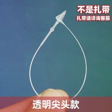 透明塑膠衣服標籤吊牌扣 尖頭手穿掛繩, 1個, 約1000條裝,尖頭黑色22.5釐米 9英寸