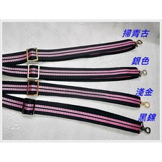 雙色織帶可調整長度包包斜背帶, 白鎳, 1個