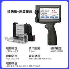 휴대용마킹기 핸드 마킹기 잉크젯 프린터 정확한 날인기, B. T8 잉크젯 프린터 검정 잉크 카트리지
