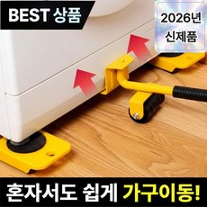 브로미 만능지렛대 가구이동 슬라이더 운반, 1개 1개