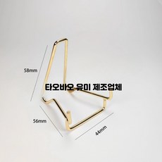 크리스탈 원석 전시 거치대 메탈 베이스, 4_골드미들사이즈