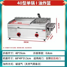 철판구이 불판 떡볶이판 그릴 와이드 초대형 쿠커 멀티 전기 구이판 업소용 120cm 튀김기, 40x35+싱글냄비(튀김삶은면오뎅3가지중택1)