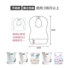 LAVIDA 嚴選拋棄式寶寶圍兜, 1個, 30入-五款混出(不挑款)