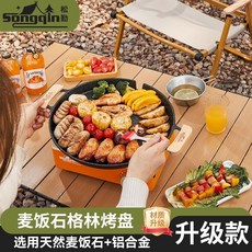鬆勤 雙耳濾油韓式烤肉盤 不沾麥飯石格紋烤盤 露營卡式爐適用, 1個, 鋁合金【圓形烤盤】自帶導油口,明火專用款（加厚32.99Cm）送木柄禮