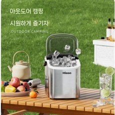 가정용 미니 제빙기 15kg 자동 제빙 학생 기숙사 소형 항균 라이너, 스텐-얼음조절+자동세척