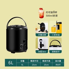 不銹鋼奶茶桶保溫桶 大容量三層保溫保冷 商用奶茶店擺攤專用豆漿桶 - 12L, 1個, 6升【啞黑】-可裝8斤水