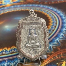 龍婆瑞 龍波瑞 2561純銀自身牌, 1個, 純銀自身純銀殼