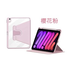 ZGA 明派系列 360度旋轉內置筆槽平板保護殼 For iPad 第十代 2022, 櫻花粉, 1個, iPad mini7/mini6 8.3吋（2024/2021版）