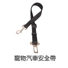 寵物汽車安全帶 寵物車用安全帶 車用安全扣 人魚朵朵 台灣出貨 現貨 長期, 1個, 寵物汽車安全帶-黑色, 黑色
