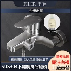 SUS304不鏽鋼沐浴龍頭 無鉛 40芯超大流量淋浴龍頭, 1個, 台湾99閥芯單主體（送普通彎頭）,普通彎頭