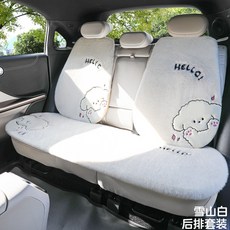 可愛卡通小狗毛絨汽車坐墊, 1個, 毛絨小狗白色-後排三件套:毛絨小狗白色-後排三件套