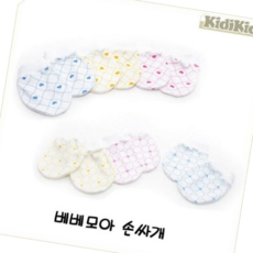 손싸개 베베모아 아기손싸개