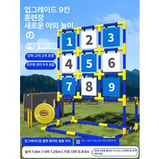 점수판 던지기 원판 과녁 다트 표적 맞추기 원반 게임판, 1개, 업그레이드 pvc카드 화이트블루 9구