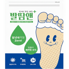 발땀앤 발가락 사이 패드 발냄새 제거, 3세트, 60g