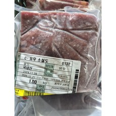 국내산 소불고기 소설도(냉동), 1개, 1kg