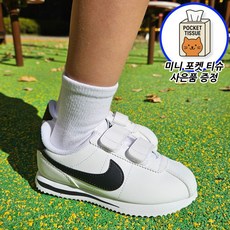 나이키 키즈 코르테즈 흰색 검은색 벨트로 운동화 코디가 쉽고 편한 신발