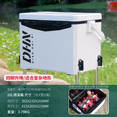 擺攤車載戶外露營海釣魚專用 六面發泡立體鎖溫 小型保溫存放冰塊桶冷藏冰箱 可裝增氧泵輕便釣魚冰箱蝦箱, 1個, 20l-可坐-白色溯溪保溫箱,1個