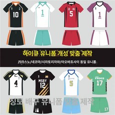 여자배구유니폼 세트 단체복 연습복 커플 스포츠, 바지 2줄 최소 주문