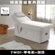마사지 침대 온열 왁싱 반영구, 젠틀맨 화이트 단일 모터+난방