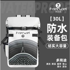 FRENZEL 法蘭左 防水雙肩背包 戶外多功能大容量裝備包, 鯨鯊白30L