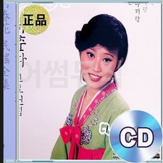 2CD 하춘화 민요전집 새타령 매화타령 창부타령 추억의명곡