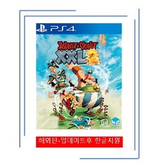 [중고상품 우체국택배] 플스4 PS4 아스테릭스 & 오벨릭스 XXL 2 [해외판 업데이트후 한글지원] 플레이스테이션4, 중고 우체국택배 발송