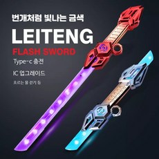 끄롱마제 광선검 장난감 LED 라이트 사운드 효과 칼싸움 놀이 선물 7세, 레드단검신축배터리포함