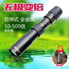 BORG 超清單筒望遠鏡 高清高倍軍夜視變倍成人小型可接手機, 全金屬10-500變倍送便攜包