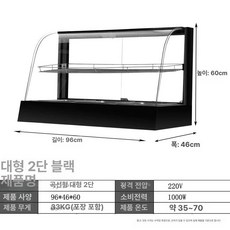 붕어빵 온장고 국화빵 캔음료 땅콩빵 라이트그레이/미니2단기본 온열기 휴게소, 기본구성, 곡선형 대형 2단 블랙 18