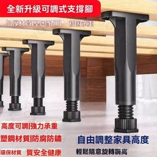可調式床底支撐腳 堅固耐用 螺絲設計 承重支架, 1個, 陞級加強款：13.5cm可調節至23cm,4個裝：消音降噪耐磨【送螺絲】