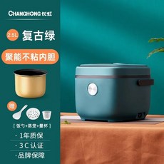 미니 스마트 밥솥 가정용 1인용 소형 4인용 전자동 타이머, 2 5L A