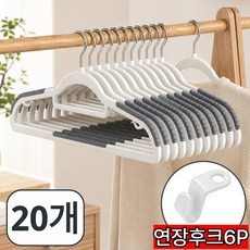 로이잠 짱짱한 논슬립 어깨뿔방지 회전형 옷걸이, 20개, 엣지화이트그레이