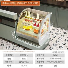 디저트 냉장 쇼케이스 김밥 베이커리 탁상용, 기본 모델명/품번, 0.9m 스테인리스스틸 라운드