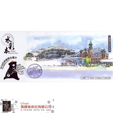 台灣埔里水彩本系列 中粗目 285g，台灣製造，水彩愛好者首選，色彩鮮明，不易滲透, 1個