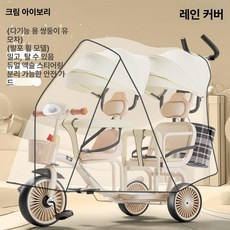 솔빈상점 어린이 세발 자전거 2인용, 베이지 폼 바퀴+음악등+베이지