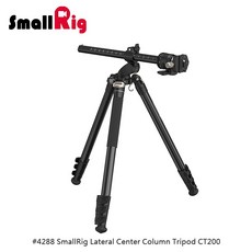 三重 大人氣 SmallRig 4288 橫向 中心 柱式 三腳架 CT200, 1個