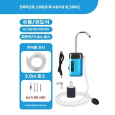낚시 기포기 USB 그린 휴대용 충전식 물펌프 갯바위 취수기