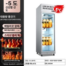 식품 건조기 신선도 전스테인리스스틸 저온 탈수기 고속, 5 신선 8대 초대형 단문 신속 대풍기 +, 기본 색상