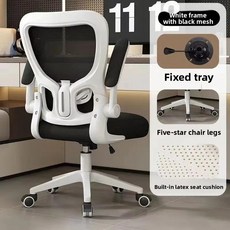 인체공학적 컴퓨터 의자 장시간 앉아 있어도 책상 학생 스포츠 사무실 등받이, 6. 흰색 프레임 검정색 메쉬 라텍스 휠 1단계 에어로