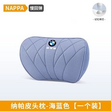 BMW 아이스 냉감 허리쿠션 쿠션 세트 헤드레스트, 1개, AE. 하늘색 헤드 1개